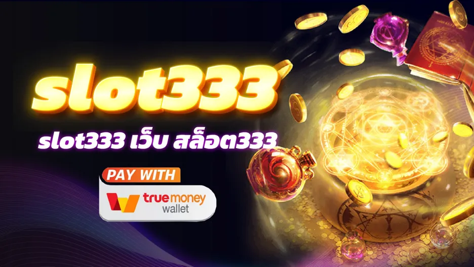 สล็อต 333 slot333